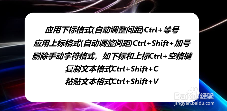 PPT常用快捷键汇总