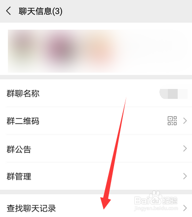 微信怎么退出群聊，微信如何删除群聊