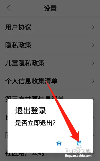 多多视频怎么样退出登录