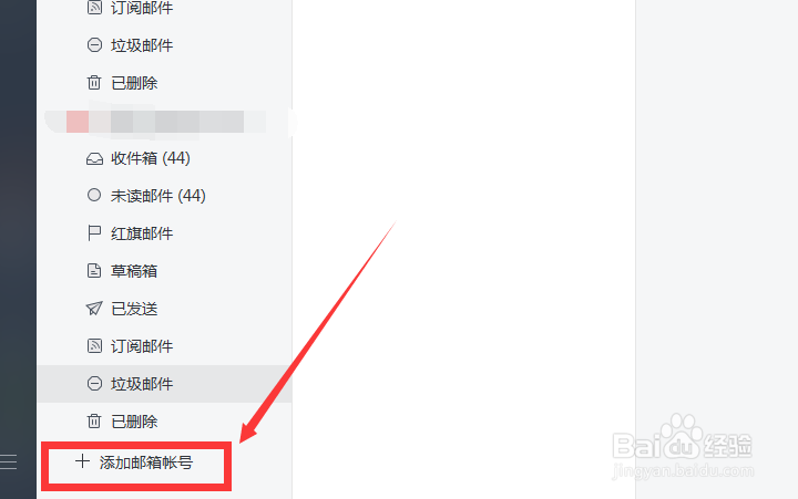 网易邮箱大师怎么用微信登录