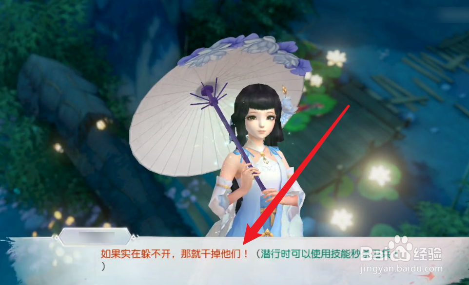 花与剑发光的草丛怎么蹲