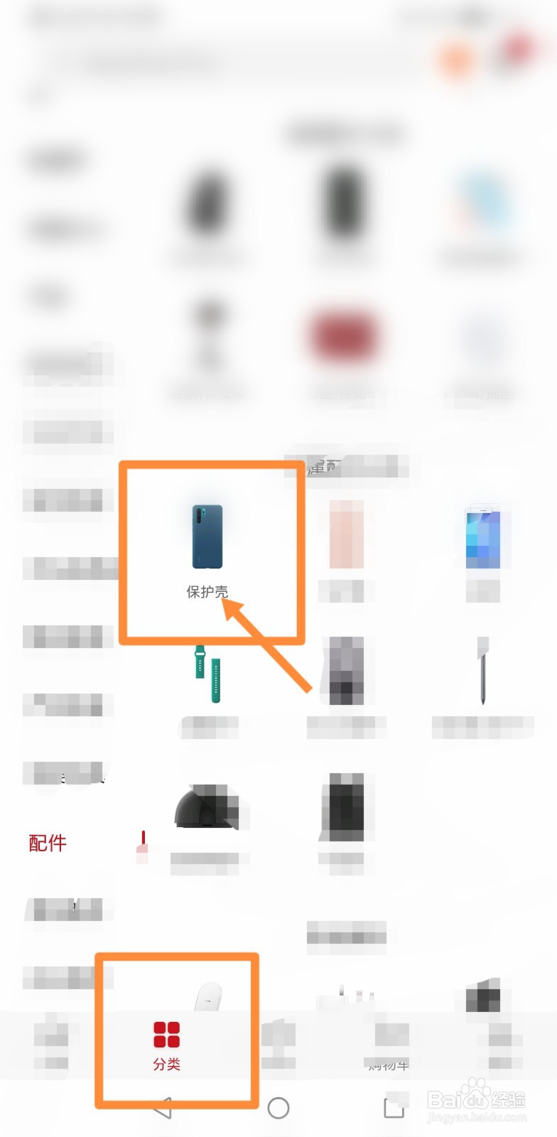 如何定制华为手机壳