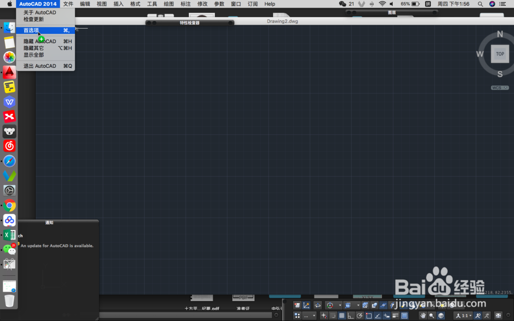 AUTOCAD FOR MAC背景颜色调整