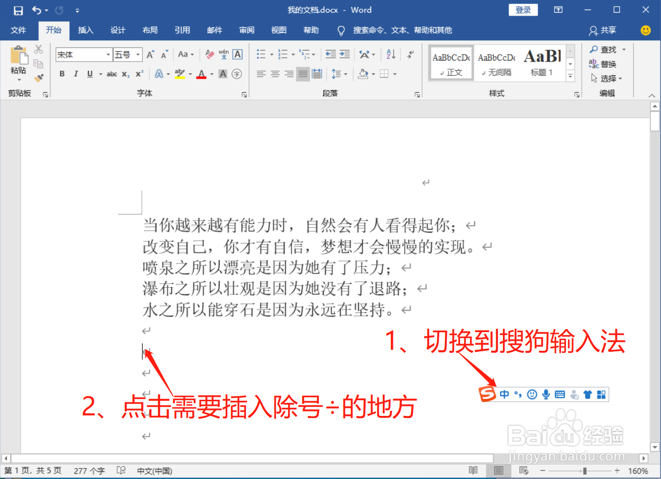 ÷除号怎么打出来