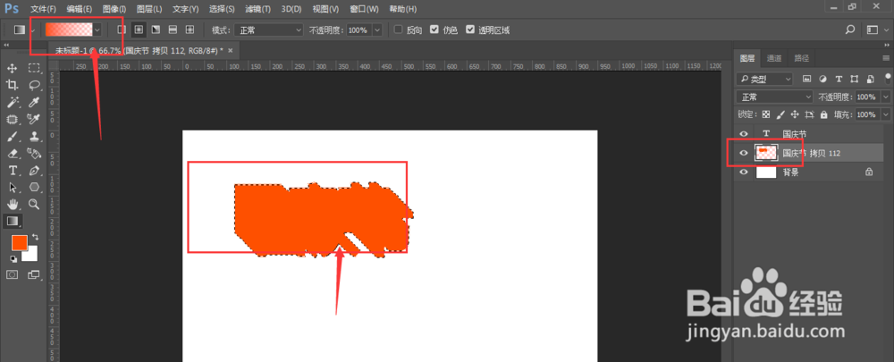 PS如何制作文字长投影效果
