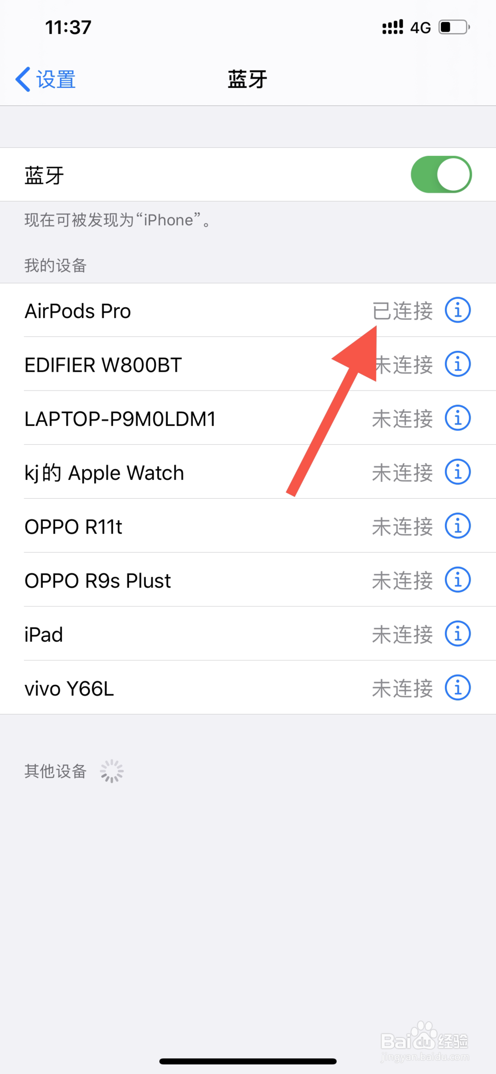 airpods3代使用方法