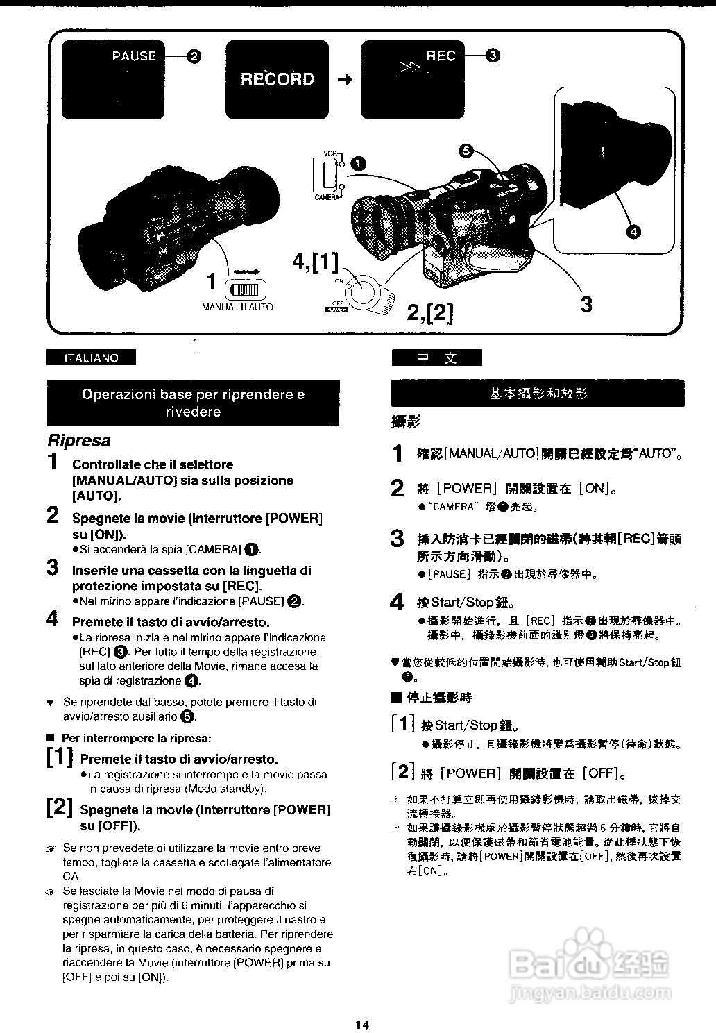 松下 AG-EZ1E数位摄录影机说明书:[1]