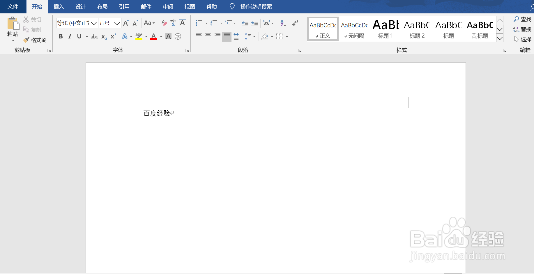 Word编辑完未保存怎么办