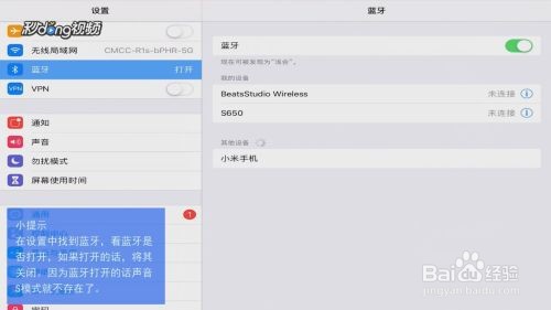 苹果ipad突然没声音了怎么办