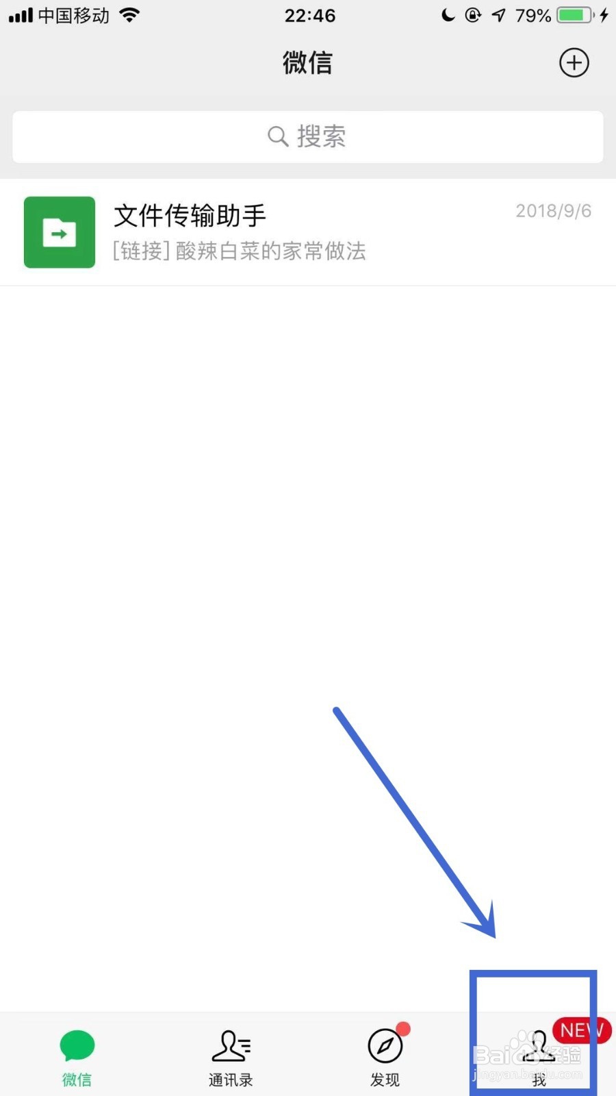 iPhone 6plus微信的账号保护在哪里？