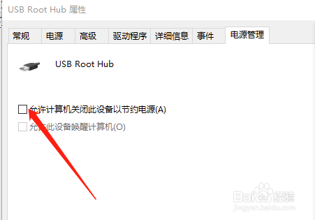 win10系统经常关机关不掉关机没有反应