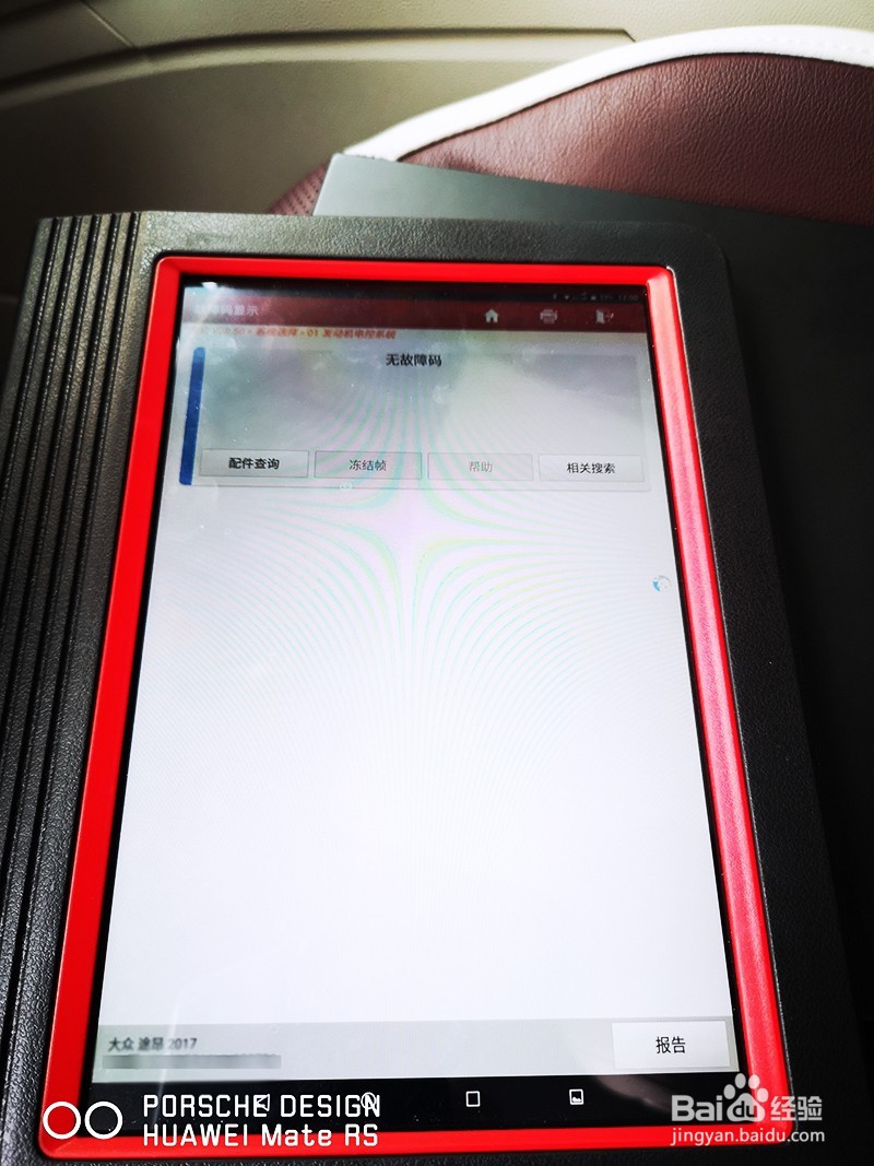 途昂2.0t刷ECU如何提升动力