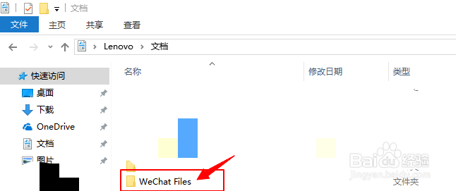 如何清除删除电脑版微信登陆记录(聊天记录)
