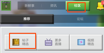 我的世界攻略