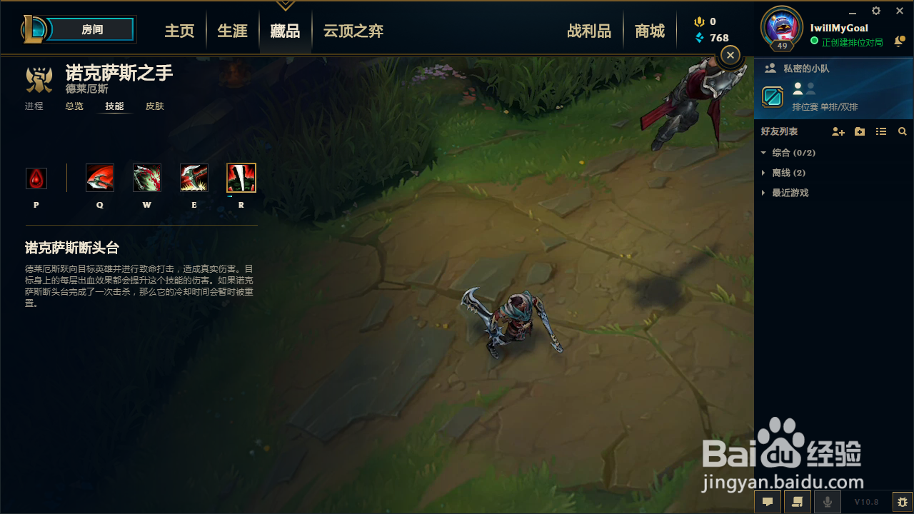 lol诺手技能介绍