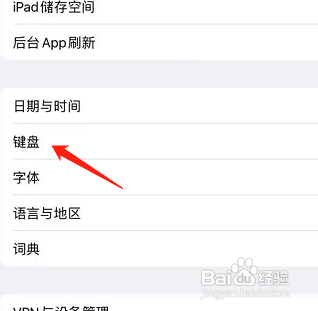 ipad pro怎么设置空格确认