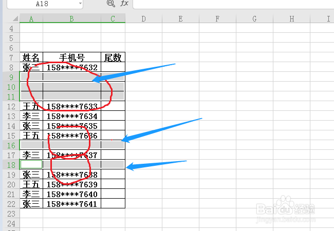 wps表格的操作技巧：删除表格中的空行