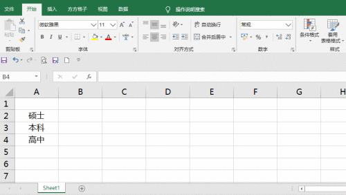 excel2016表格中怎么插入复选框