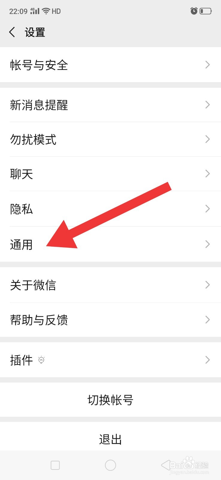 微信发现页管理怎么设置？