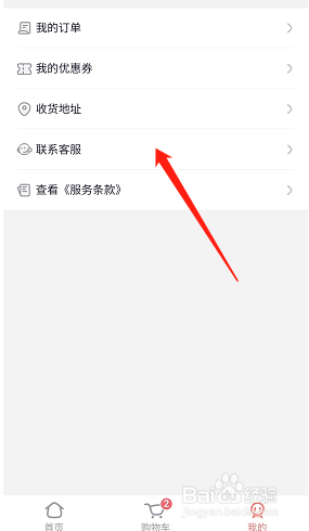 ios16米游社如何联系米游铺售后