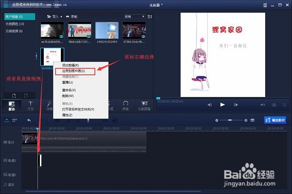 怎么给手机视频添加水印 短视频添加图案水印