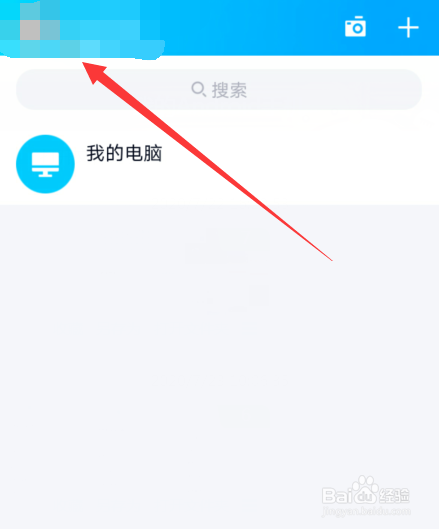 手机qq系统通知栏显示图标怎么开启或关闭