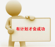 疫情期间居家学习,如何自律,成为更优秀的自己