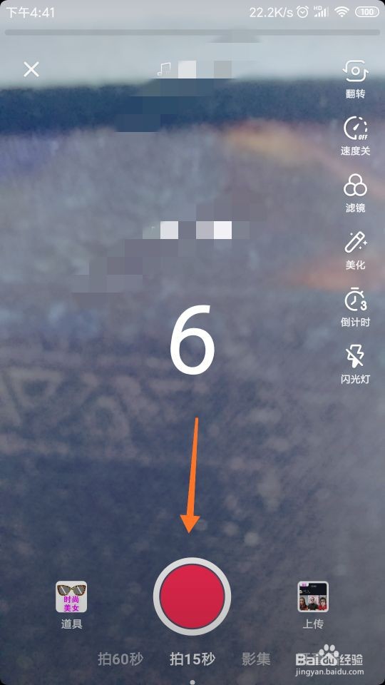 怎样拍摄抖音“豹纹墨镜”特效视频