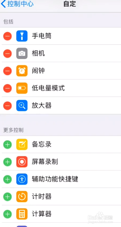 iPhone如何录屏呢