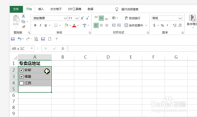 表格中如何快速删除复选框