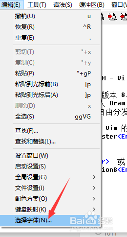 gvim如何修改字体