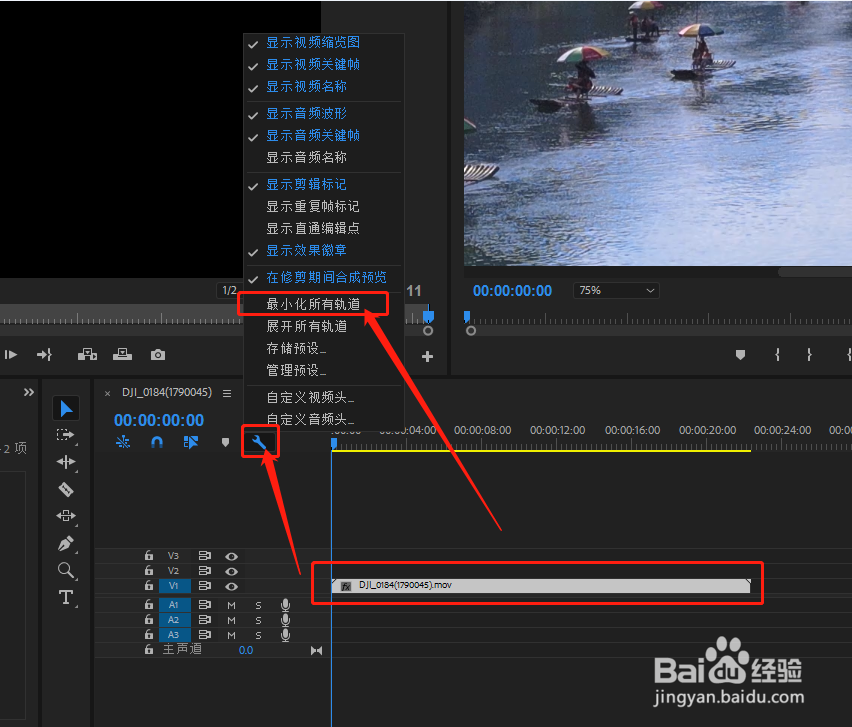 pr如何调整轨道视图宽度