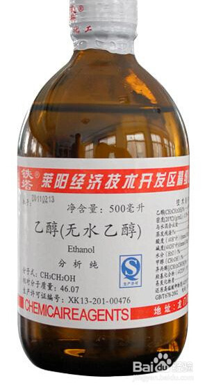 我们通常讲的医用酒精的成分都是乙醇.