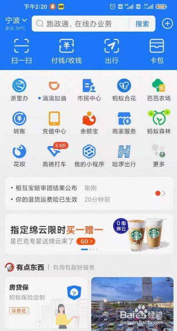 怎么变更新冠疫苗接种地址