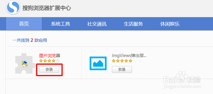 网页图片不能右键另存为怎么办