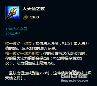 英雄联盟2018死亡颂唱者死歌符文.s8死歌出装