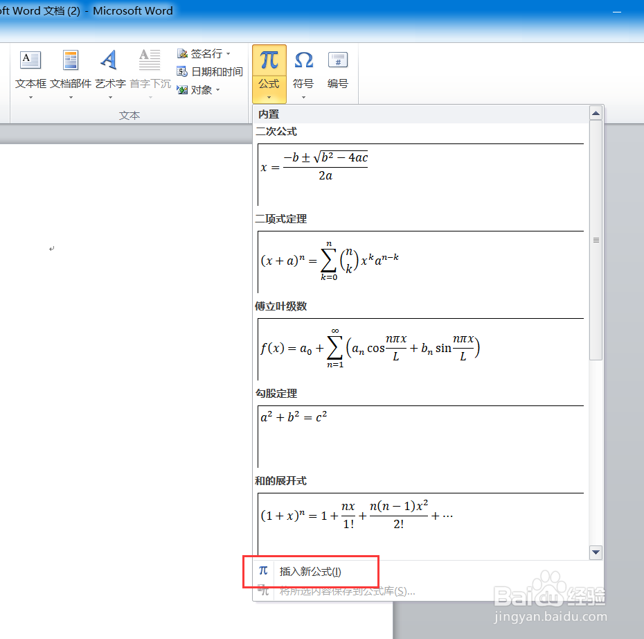 三角函数怎么打