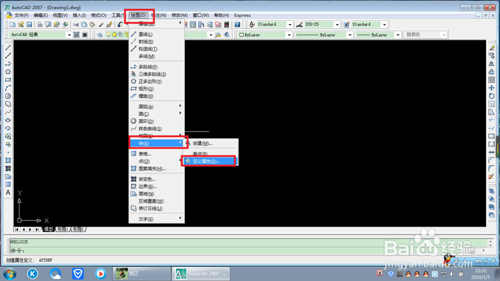 CAD写块的操作及相关知识的解释