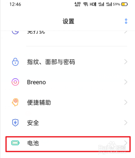 oppo手机怎么退出省电模式