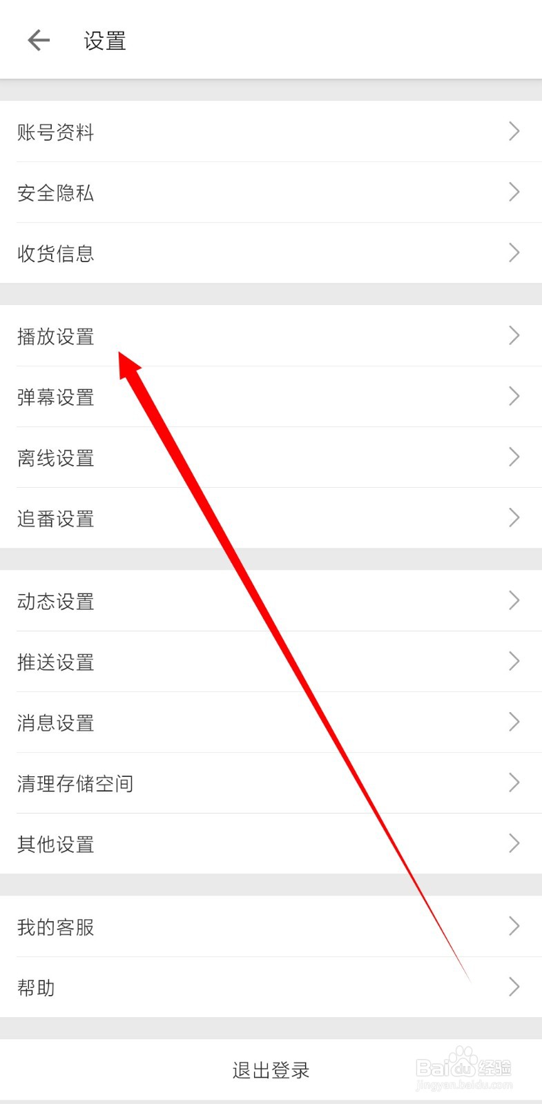哔哩哔哩怎么启用https播放