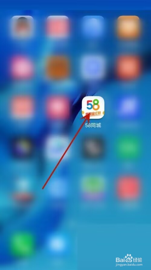 58同城怎么签到