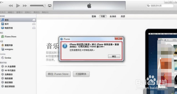 iphone从备份中恢复