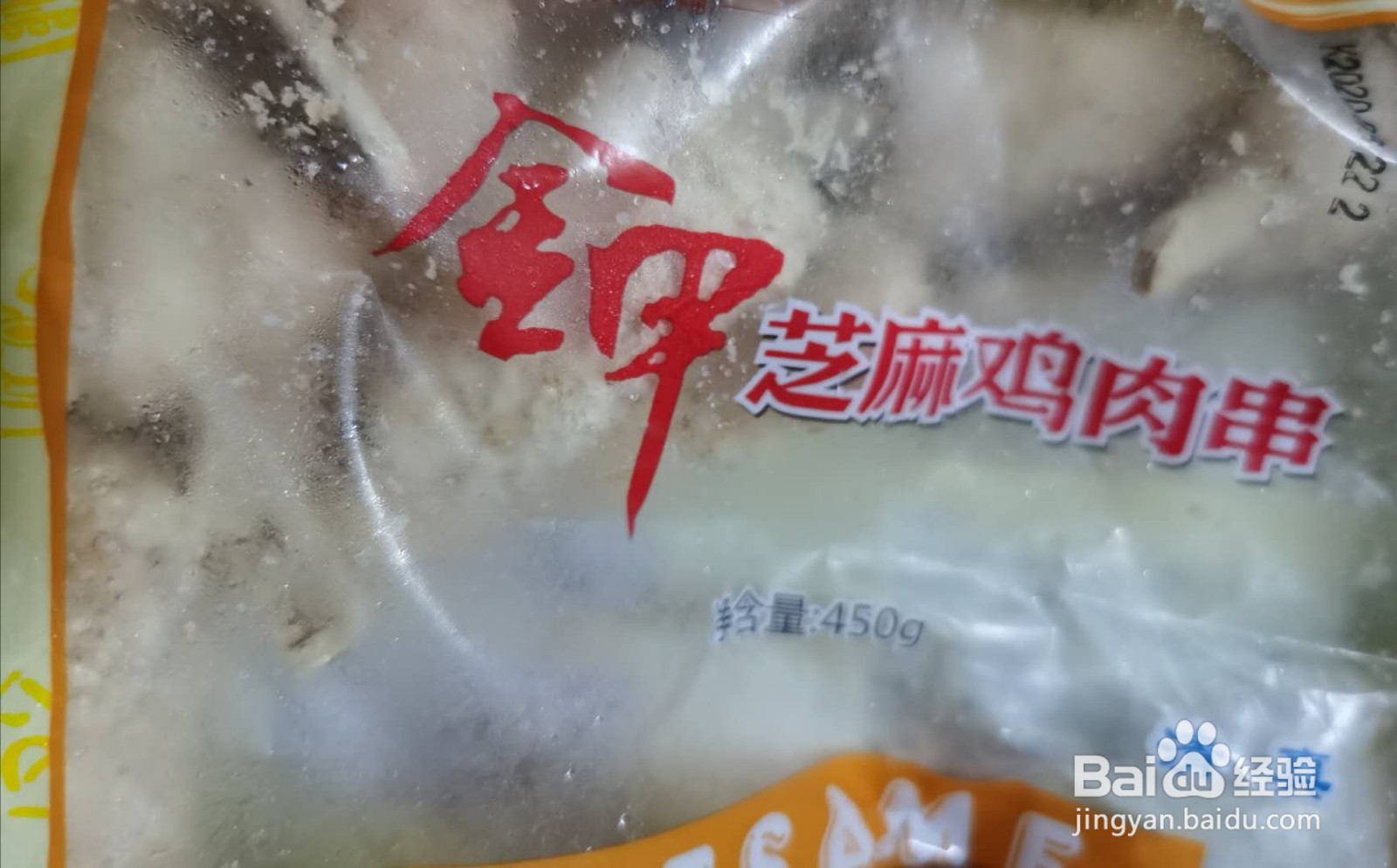 鸡肉串的做法