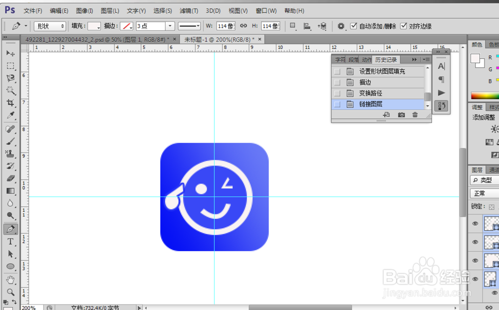 教大家如何用ps制作“智慧青岛”图标