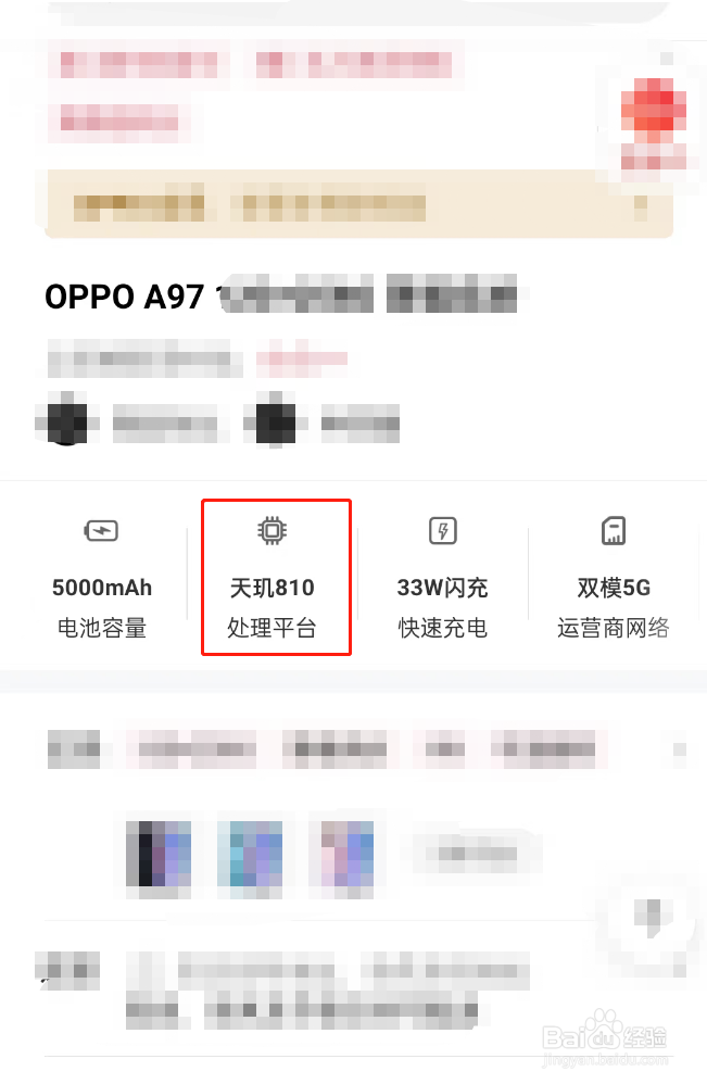 oppoa97处理器