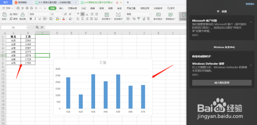 如何给图表的图片柱形图更换不同形状