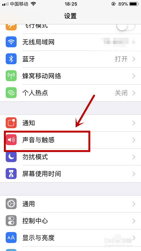 苹果iPhone微信消息提示音怎么改？