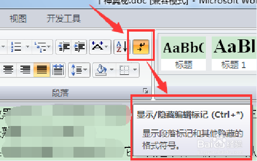 怎么删除Word文档的某一页