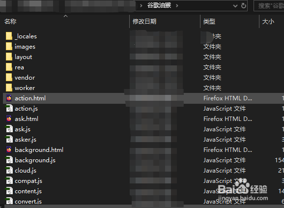 怎么屏蔽百度推广及其百度侧边栏
