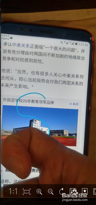 华为荣耀10怎么截屏?